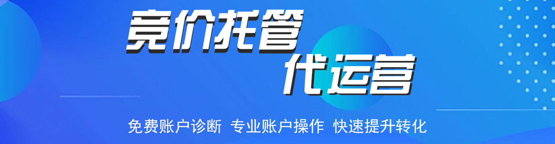 前镇百度推广代理